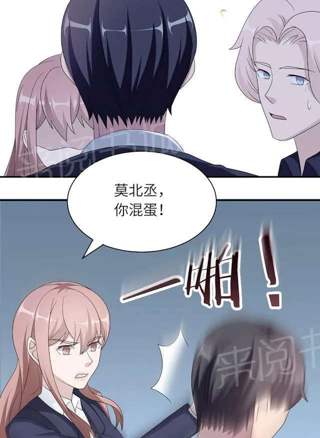 莫少逼婚，新妻难招架漫画漫画,第46话 一丘之貉16图
