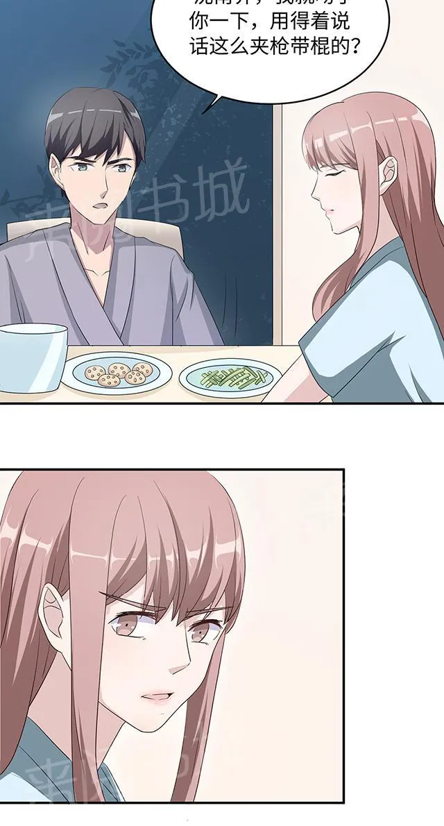 莫少逼婚，新妻难招架漫画漫画,第42话 欠教训26图