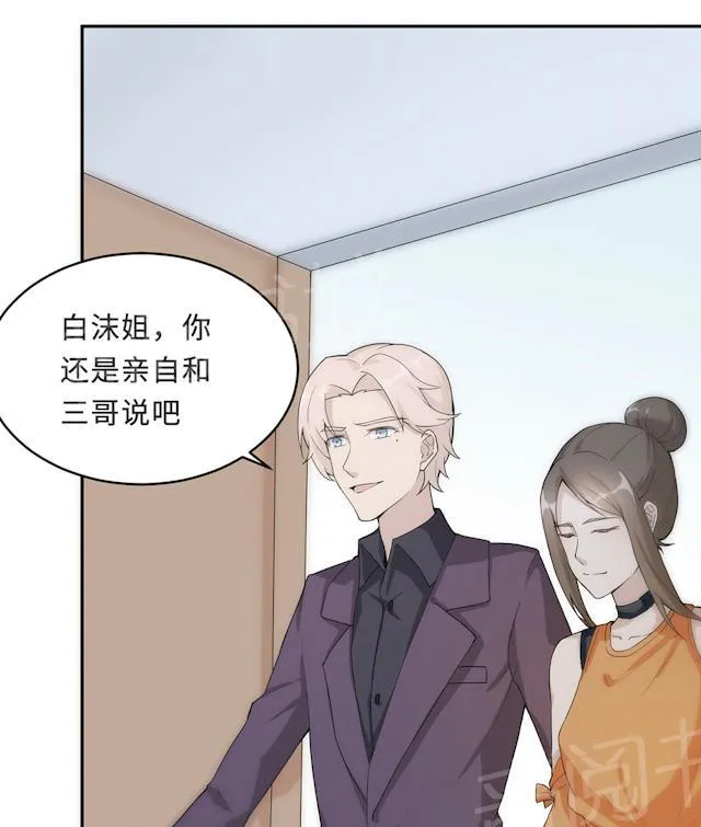 莫少逼婚，新妻难招架漫画漫画,第55话 小太妹闹事19图
