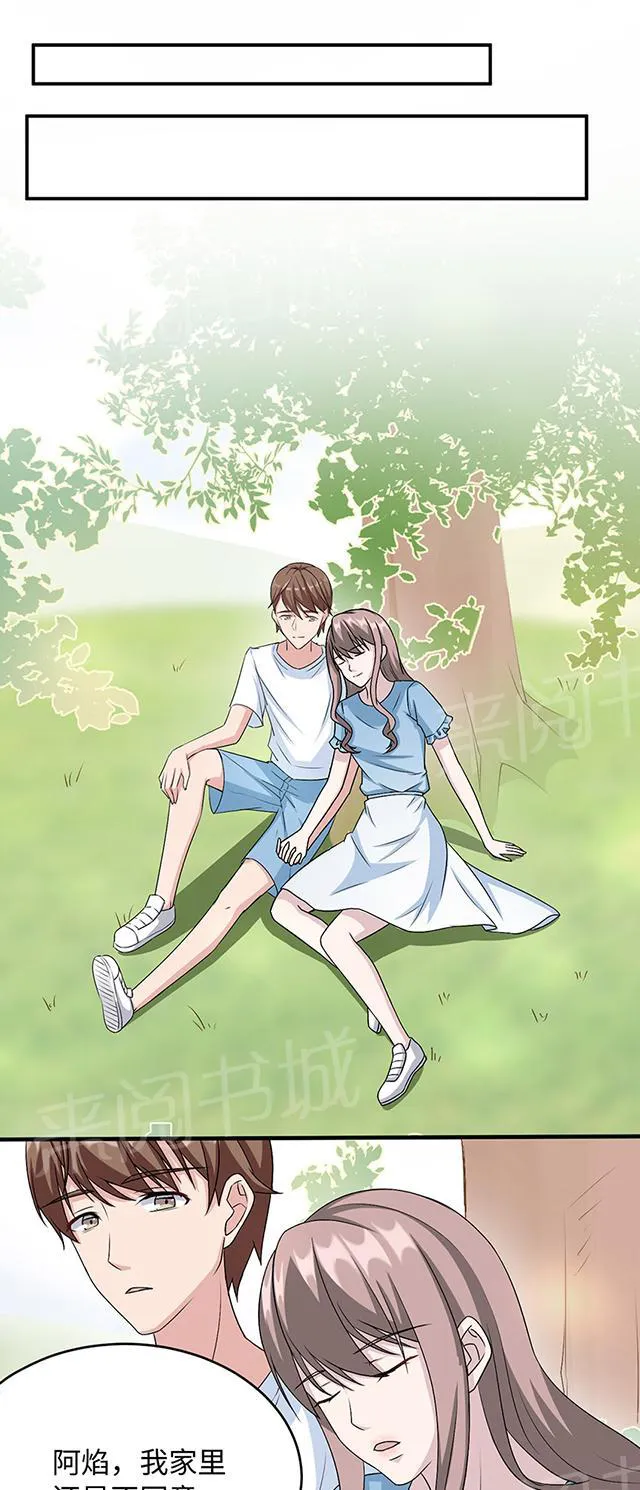 莫少逼婚，新妻难招架漫画漫画,第15话 领证12图
