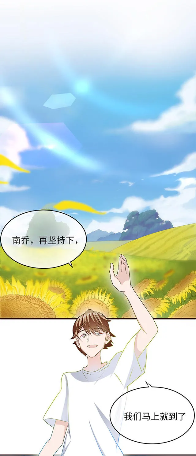 莫少逼婚，新妻难招架漫画漫画,第13话15图