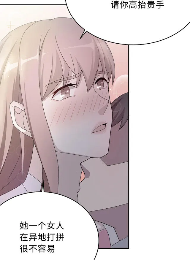 莫少逼婚，新妻难招架漫画漫画,第53话52图