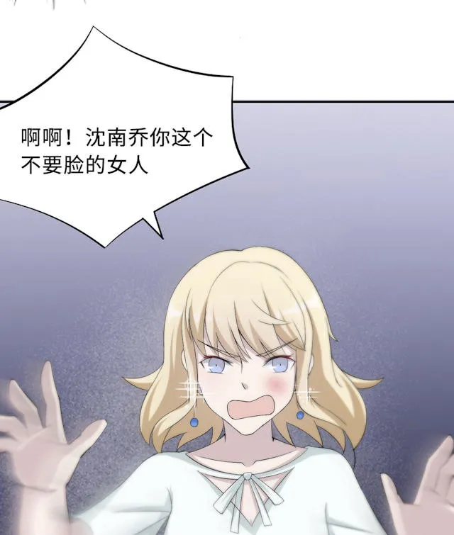 莫少逼婚，新妻难招架漫画漫画,第55话49图