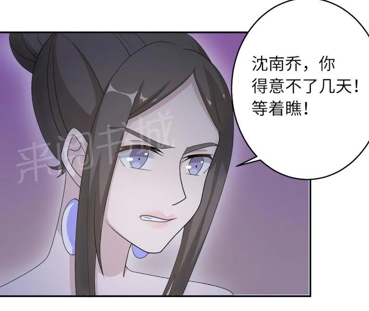 莫少逼婚，新妻难招架漫画漫画,第49话 去死42图