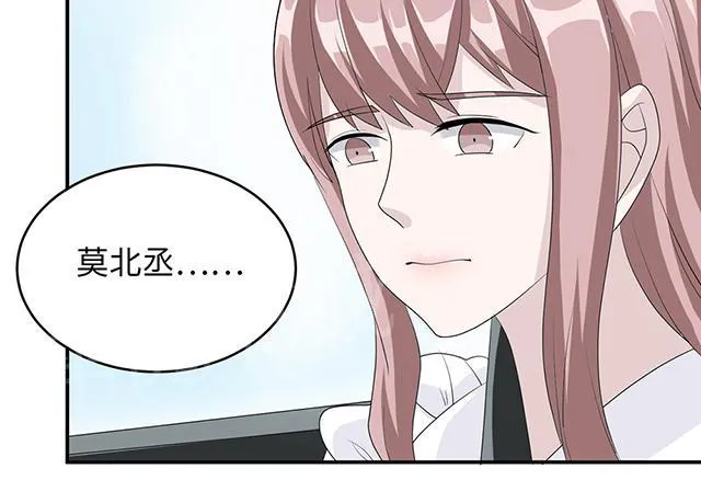 莫少逼婚，新妻难招架漫画漫画,第37话 你有病16图