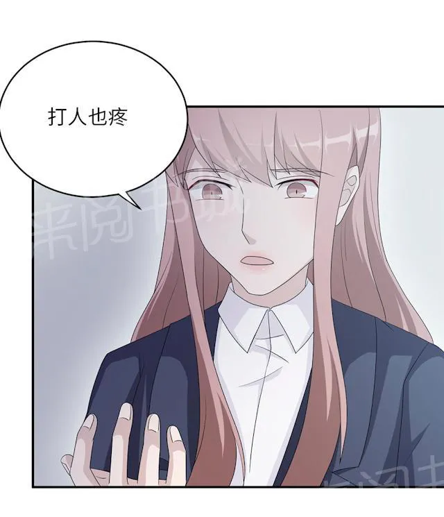 莫少逼婚，新妻难招架漫画漫画,第47话 潜规则24图