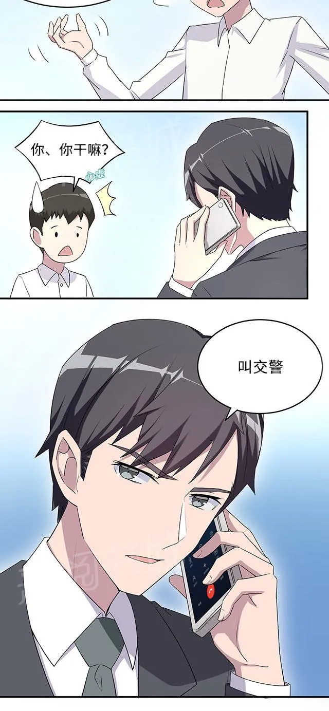 莫少逼婚，新妻难招架漫画漫画,第29话 陈白沫回国14图