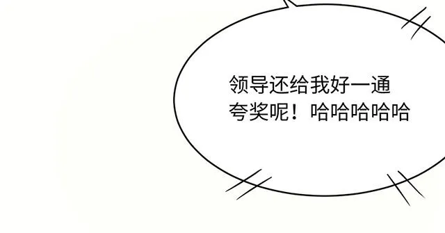 莫少逼婚，新妻难招架漫画漫画,第17话3图