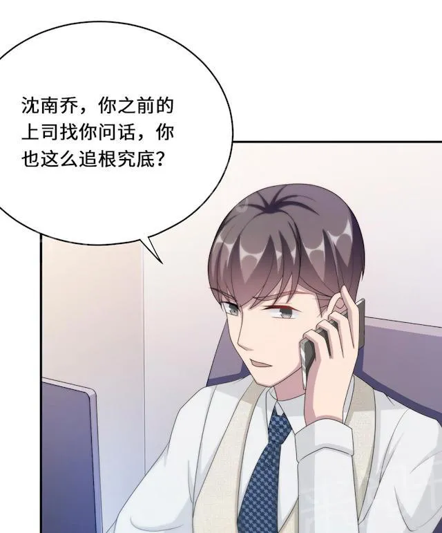 莫少逼婚新妻难招架动漫推荐漫画,第54话 回到原点20图