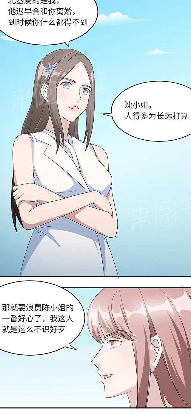 莫少逼婚新妻难招架动漫推荐漫画,第38话 势不两立11图