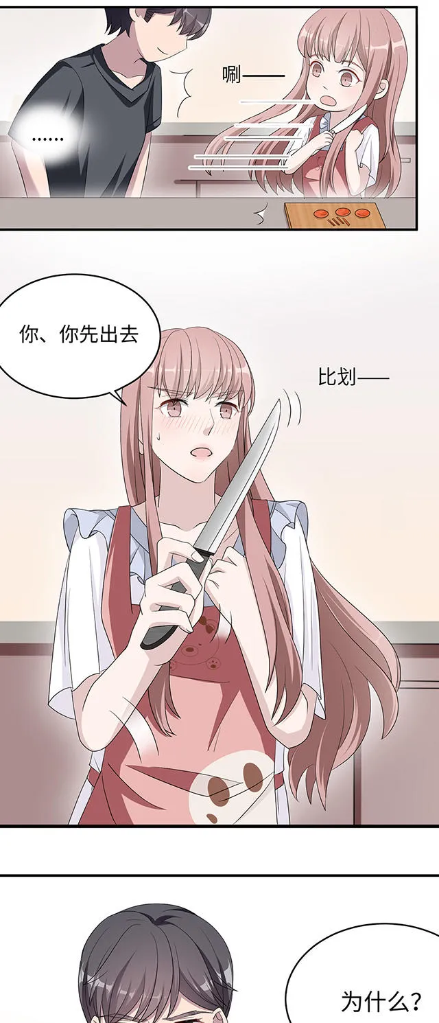 莫少逼婚，新妻难招架漫画漫画,第39话21图