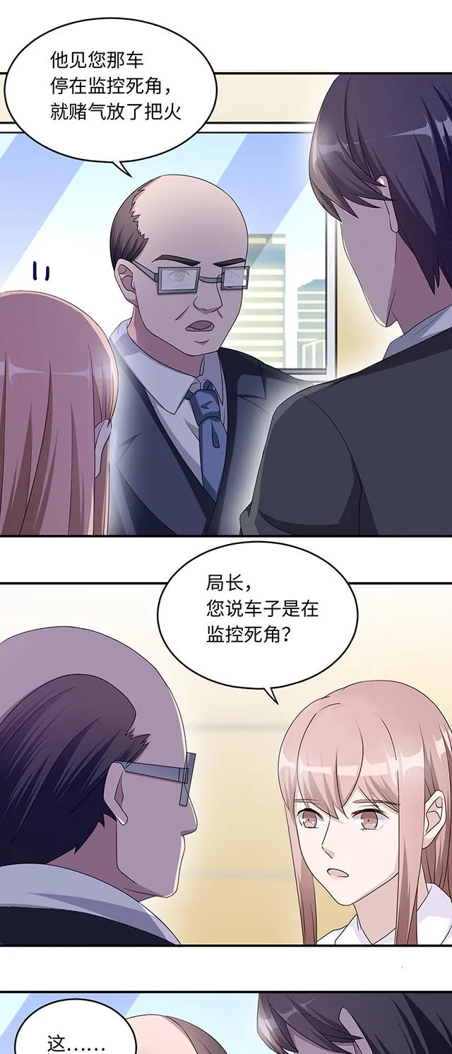 莫少逼婚，新妻难招架漫画漫画,第41话5图