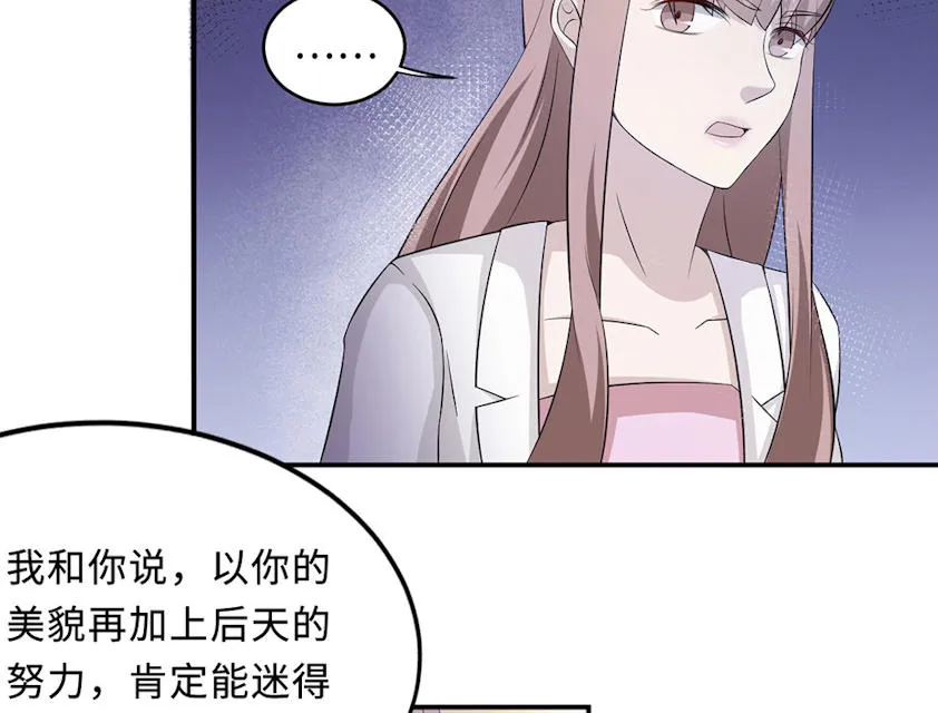 莫少逼婚，新妻难招架漫画漫画,第53话35图