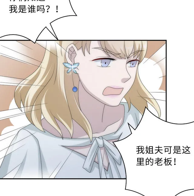 莫少逼婚，新妻难招架漫画漫画,第55话52图