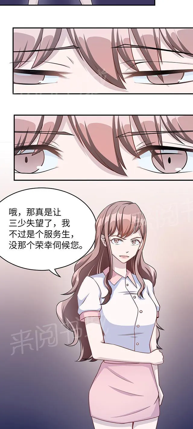 莫少逼婚，新妻难招架漫画漫画,第7话 不要毁了你自己22图