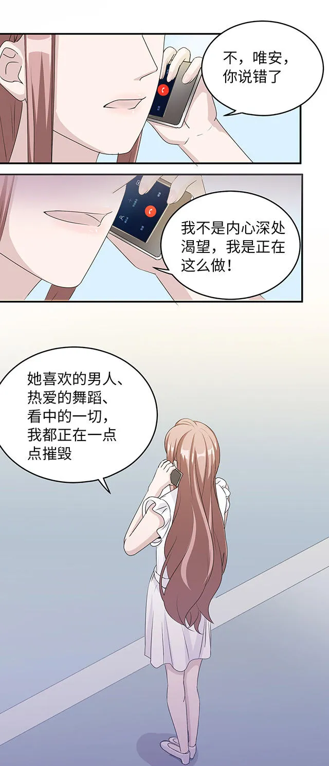 莫少逼婚，新妻难招架漫画漫画,第37话12图