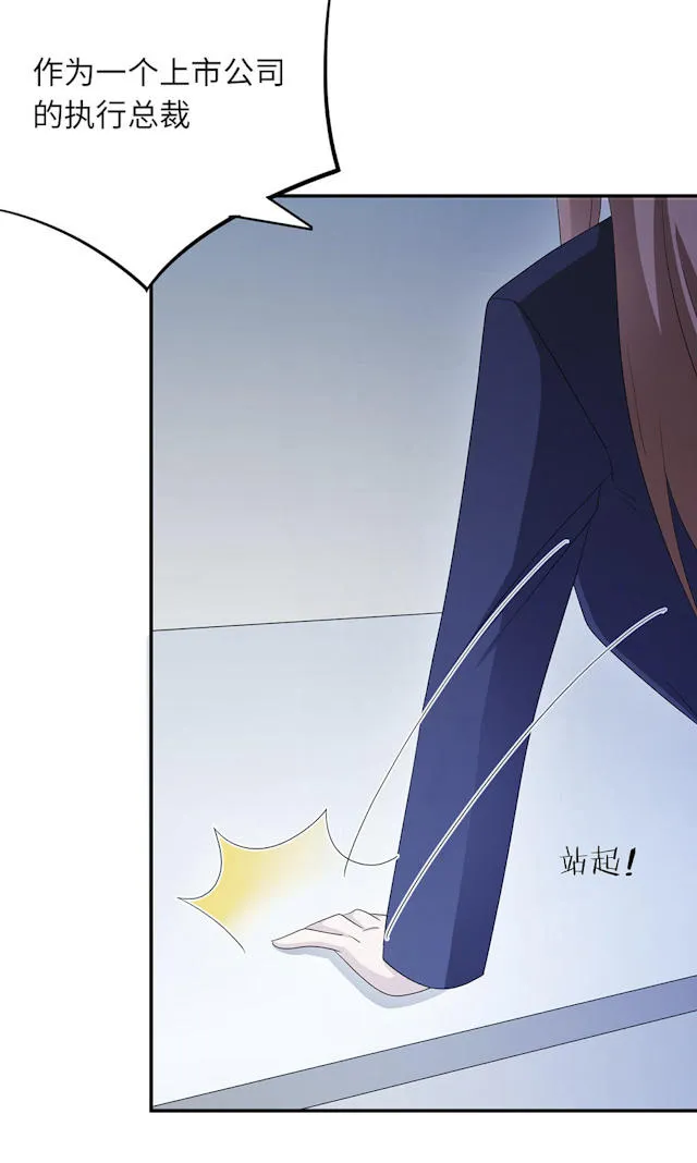 莫少逼婚新妻难招架动漫推荐漫画,第46话5图