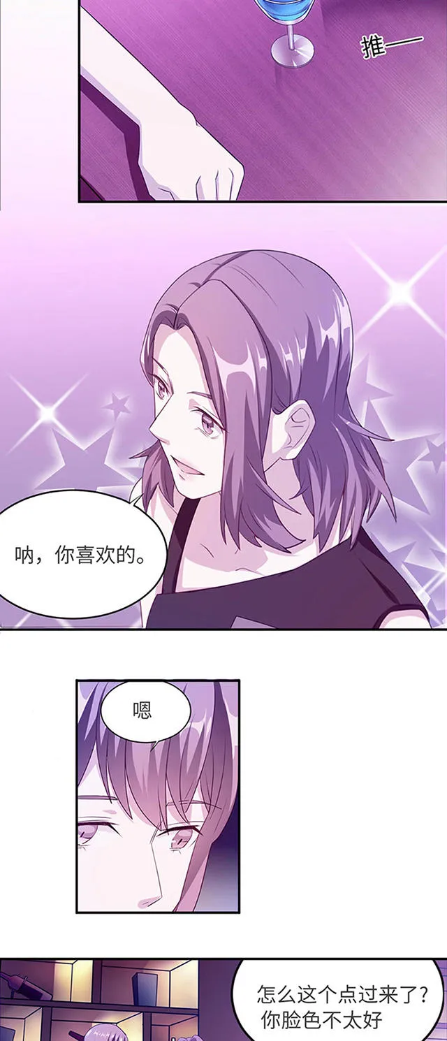 莫少逼婚新妻难招架动漫推荐漫画,第2话2图