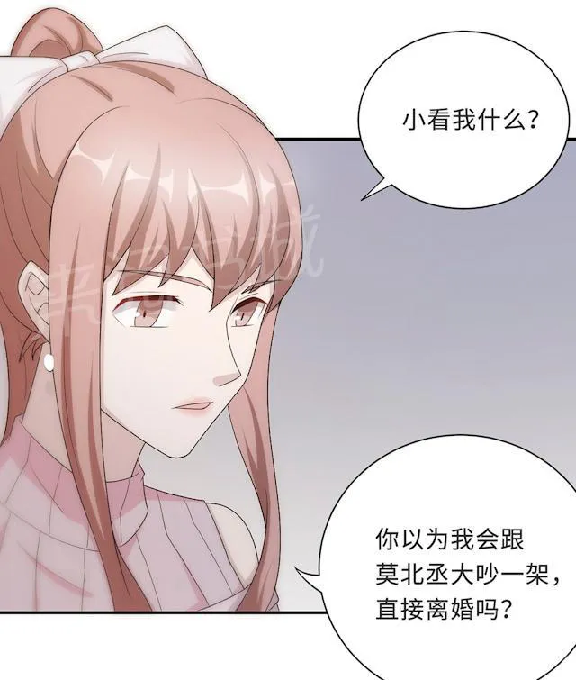 莫少逼婚，新妻难招架漫画漫画,第55话 小太妹闹事28图