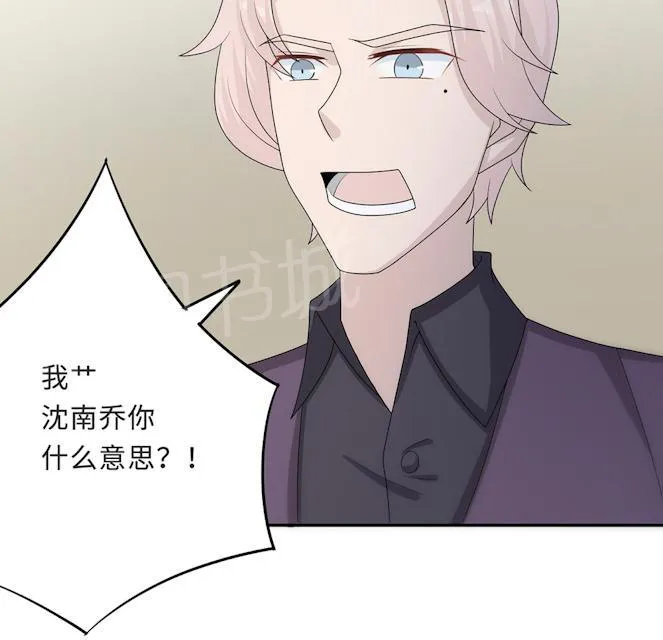 莫少逼婚，新妻难招架漫画漫画,第55话 小太妹闹事33图