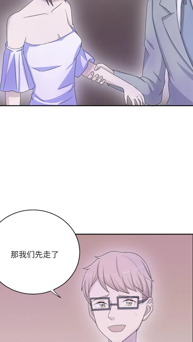 莫少追婚新妻难招架漫画,第49话13图