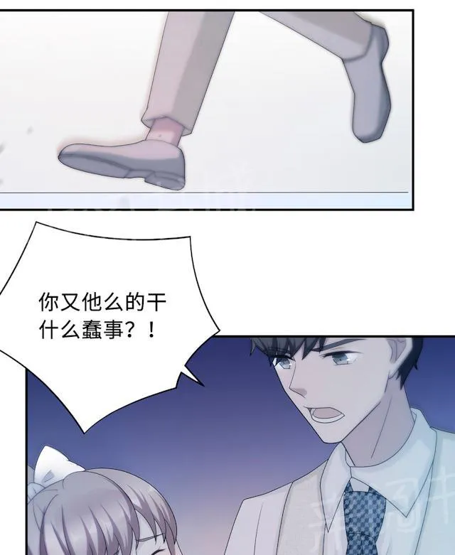 莫少逼婚，新妻难招架漫画漫画,第56话 我不放44图