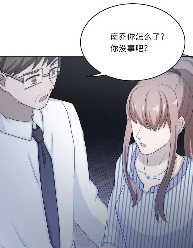 莫少逼婚，新妻难招架漫画漫画,第60话34图