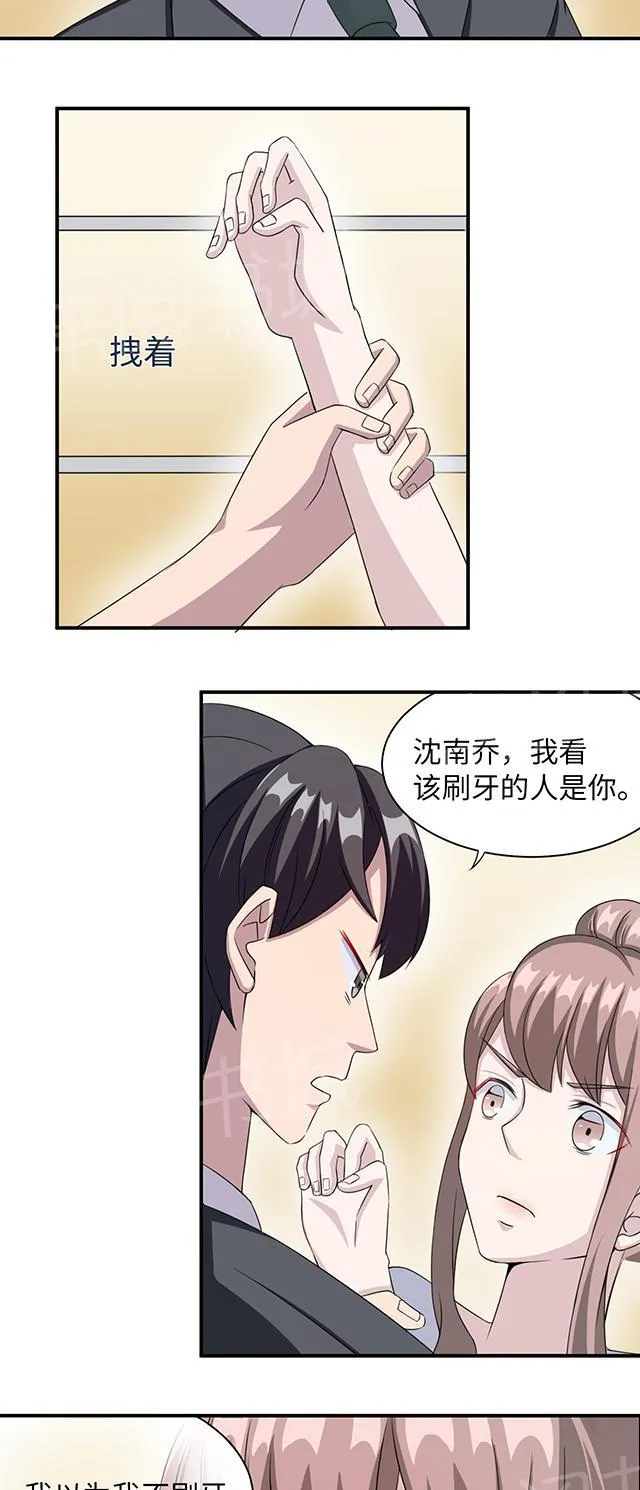 莫少逼婚，新妻难招架漫画漫画,第10话 警局交锋19图