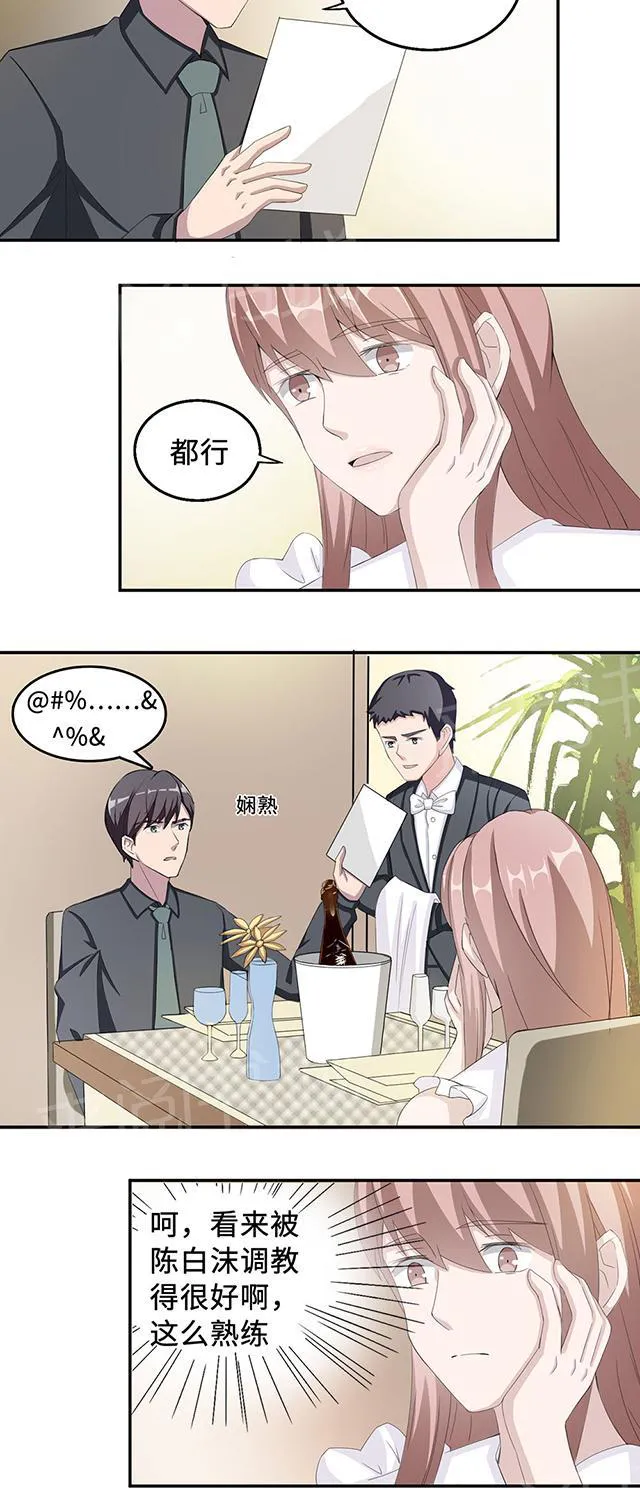 莫少逼婚，新妻难招架漫画漫画,第36话 去AC上班18图