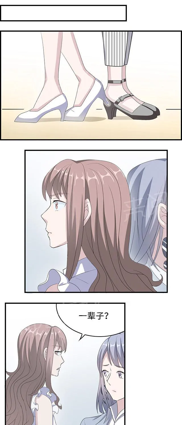 莫少逼婚，新妻难招架漫画漫画,第28话 一辈子太长16图