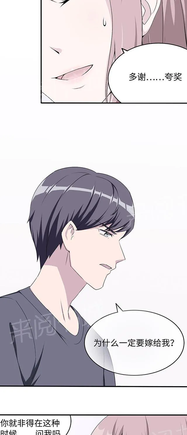 莫少逼婚，新妻难招架漫画漫画,第13话 又进医院10图
