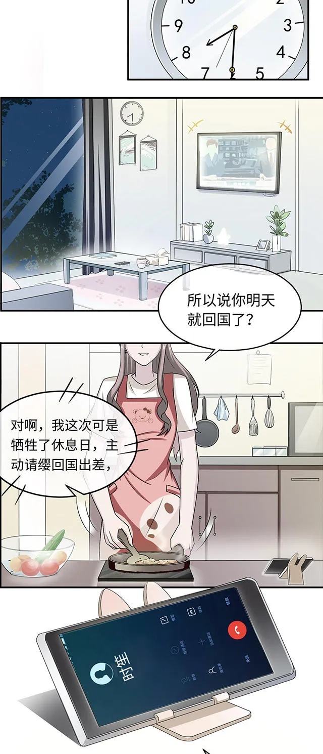 莫少逼婚，新妻难招架漫画漫画,第17话2图