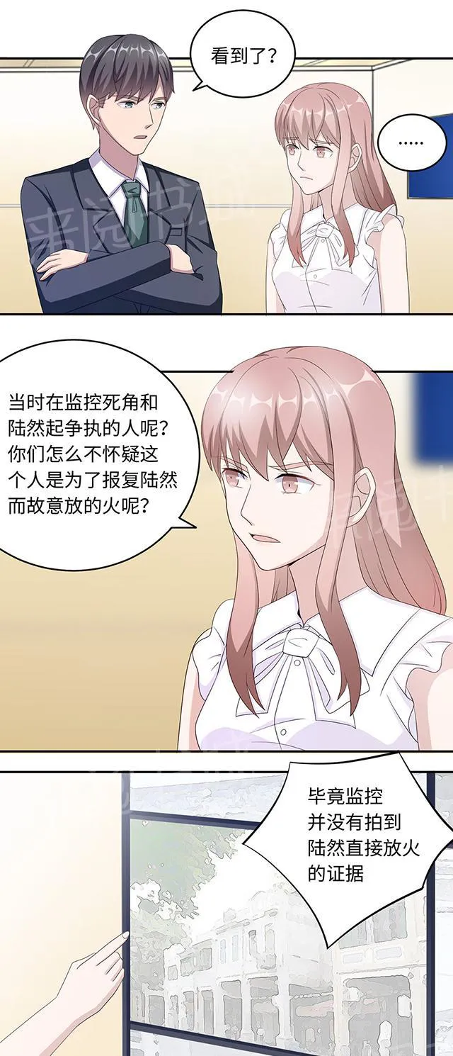 莫少逼婚，新妻难招架漫画漫画,第41话 放火14图