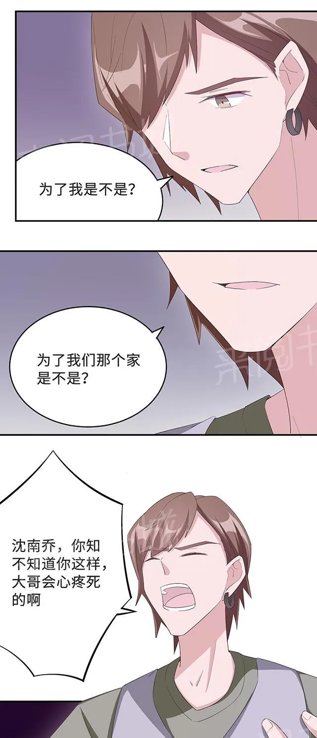 莫少逼婚，新妻难招架漫画漫画,第33话 正面相遇20图