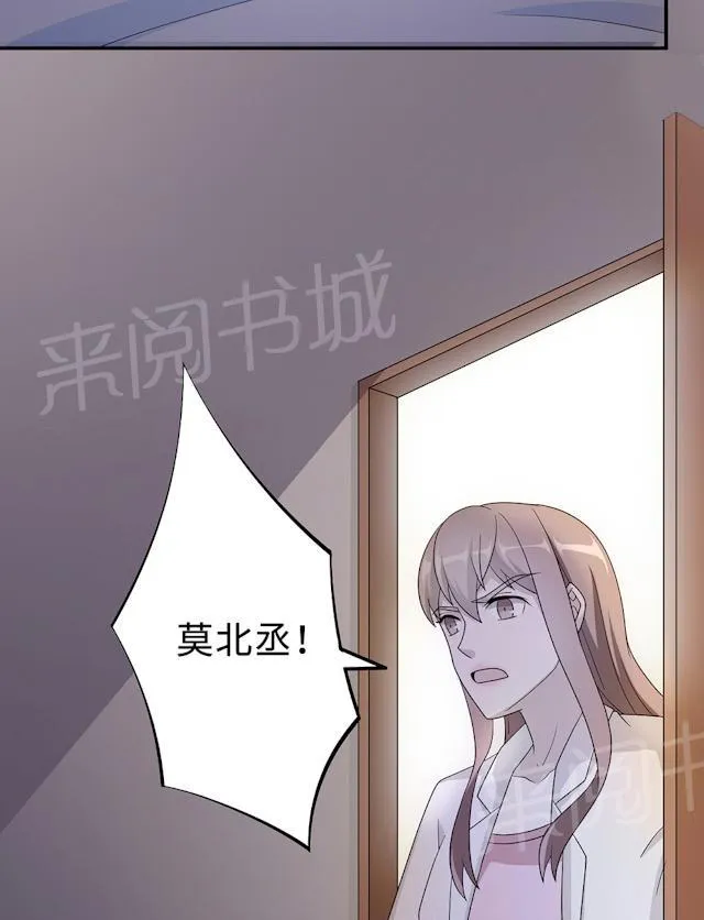 莫少逼婚，新妻难招架漫画漫画,第53话 她被开除了39图