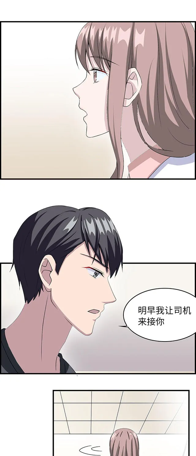 莫少逼婚，新妻难招架漫画漫画,第14话21图