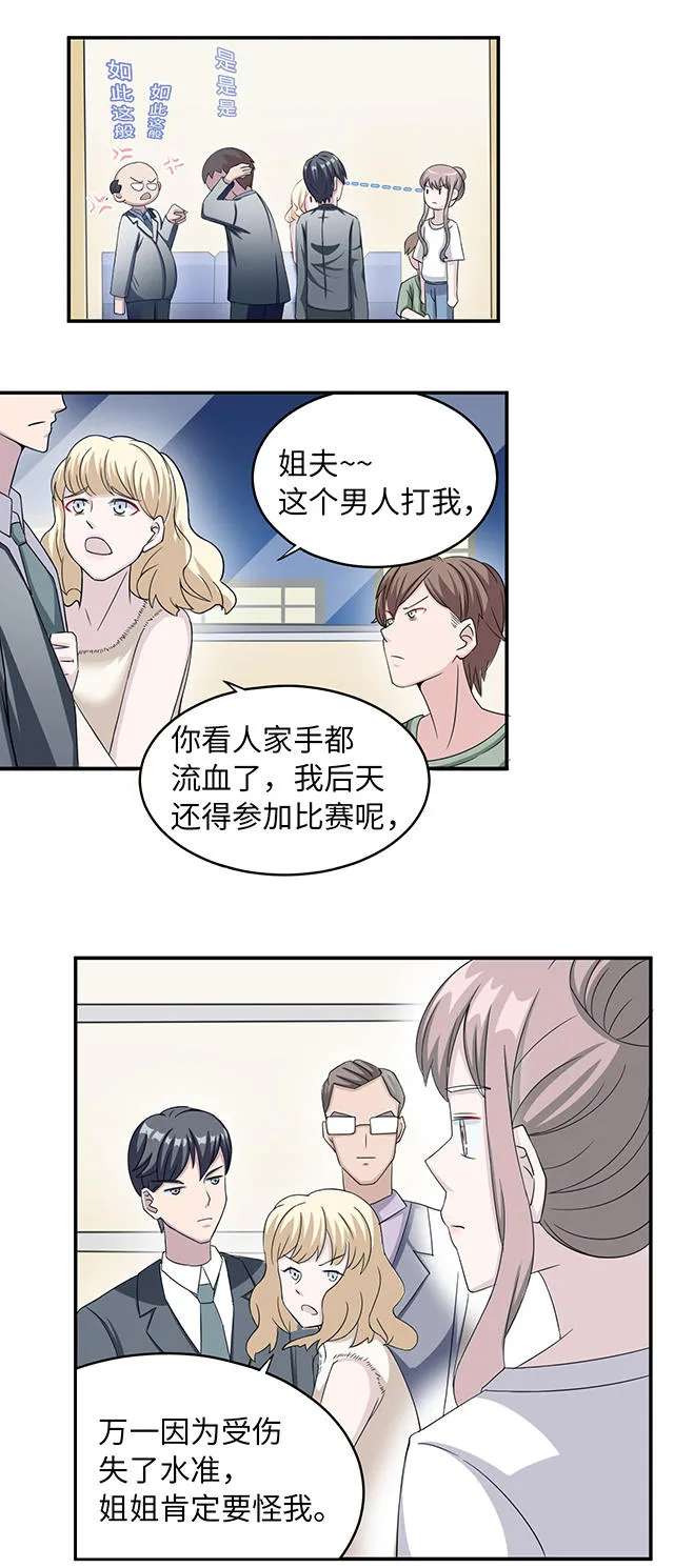 莫少逼婚，新妻难招架漫画漫画,第10话3图
