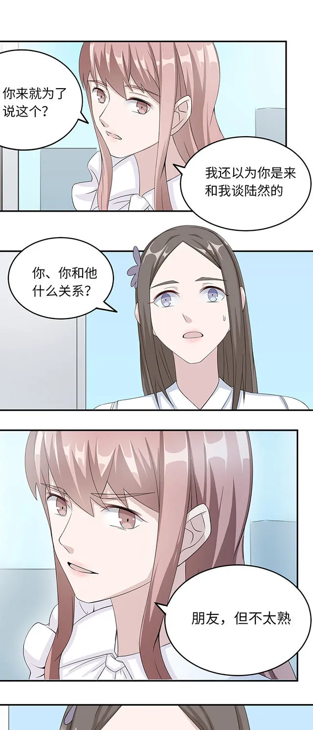 莫少逼婚，新妻难招架漫画漫画,第38话6图