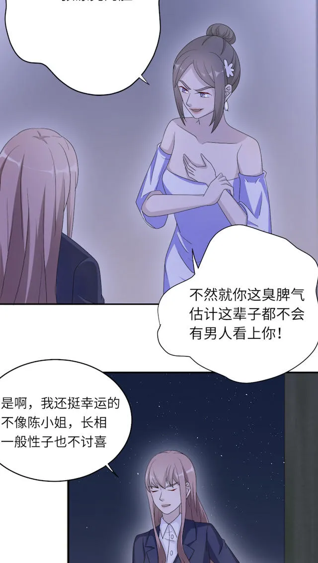 莫少追婚新妻难招架漫画,第49话36图
