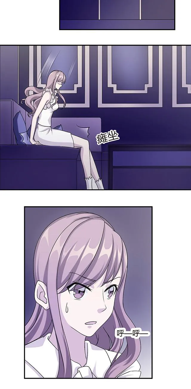 莫少逼婚，新妻难招架漫画漫画,第3话 被威胁13图