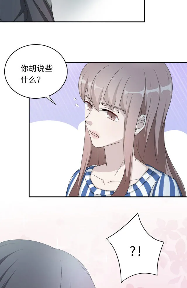 莫少逼婚，新妻难招架漫画漫画,第50话16图