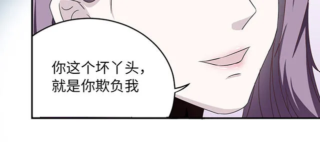 莫少逼婚，新妻难招架漫画漫画,第8话9图