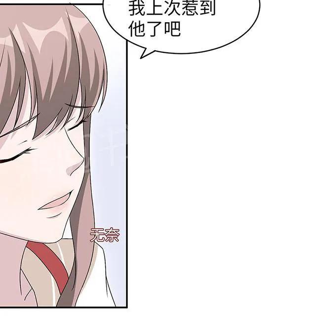 莫少逼婚，新妻难招架漫画漫画,第17话 小红旗6图