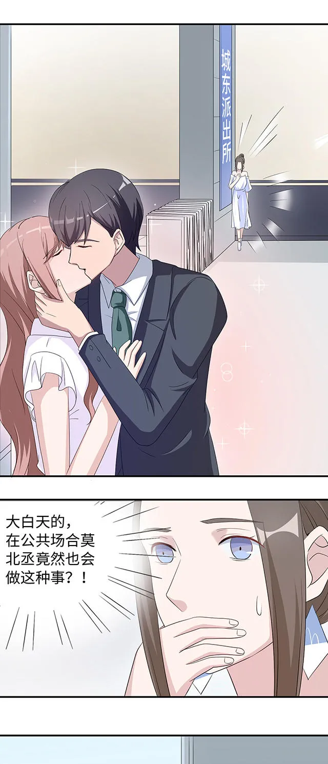 莫少追婚新妻难招架漫画,第42话9图