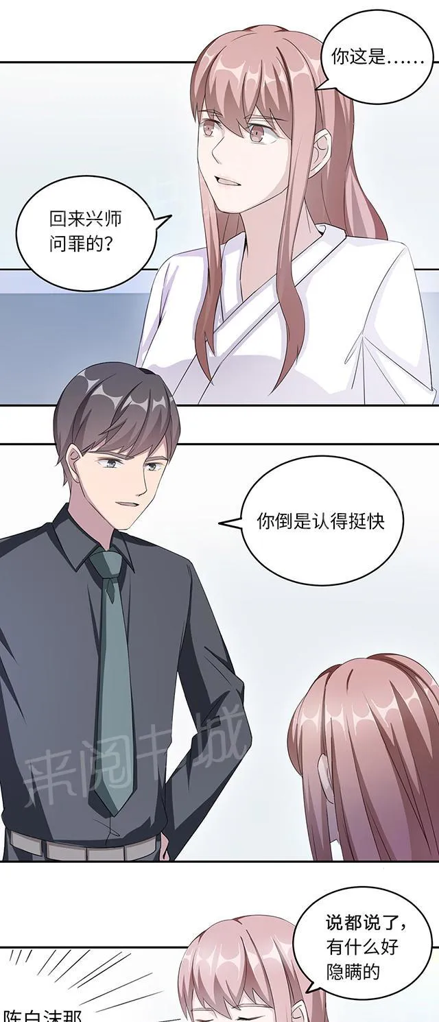 莫少逼婚，新妻难招架漫画漫画,第39话 回暖4图