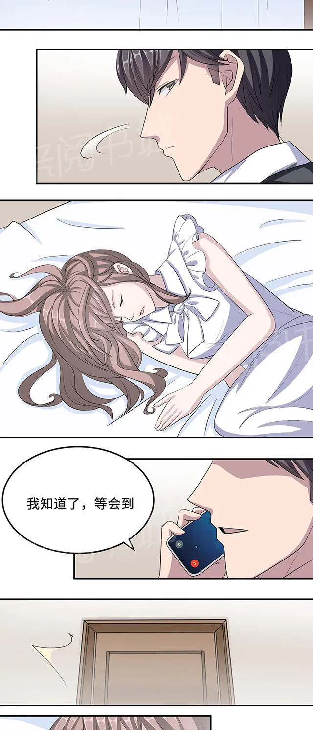 莫少逼婚，新妻难招架漫画漫画,第30话 我会吃醋17图