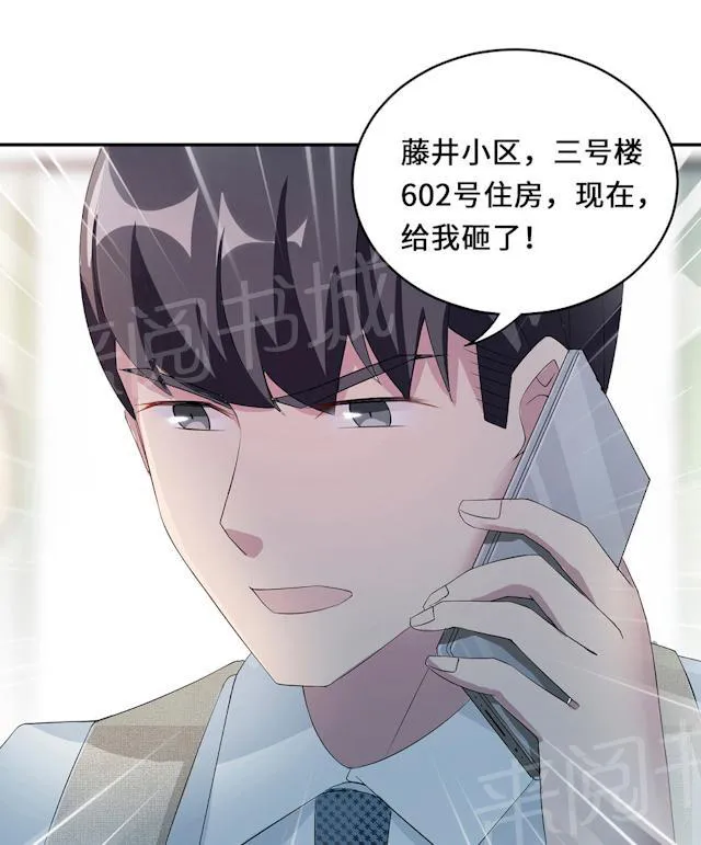 莫少逼婚新妻难招架动漫推荐漫画,第54话 回到原点53图