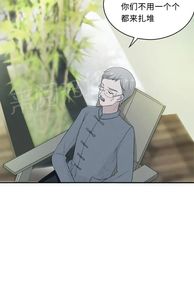 莫少逼婚，新妻难招架漫画漫画,第60话 爷爷45图