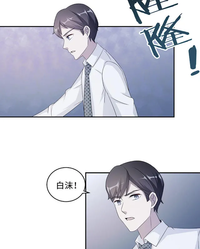 莫少逼婚，新妻难招架漫画漫画,第59话12图