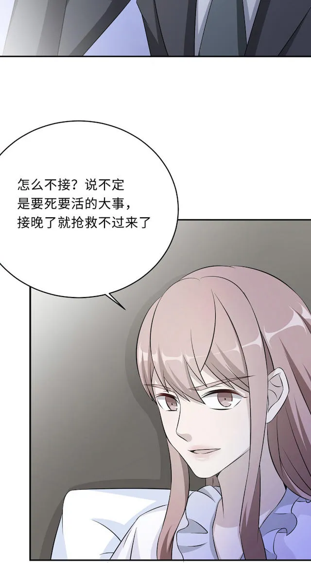 莫少逼婚，新妻难招架漫画漫画,第51话9图